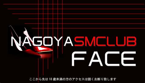 名古屋SMクラブFACE